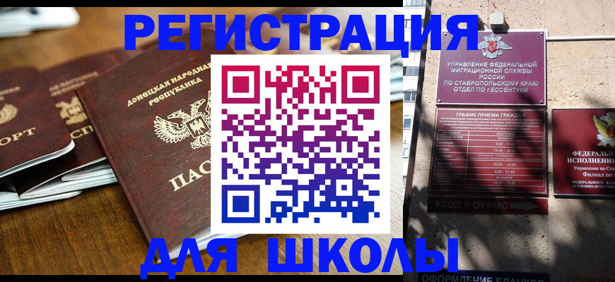 регистрация для дет. сада в Волгореченске