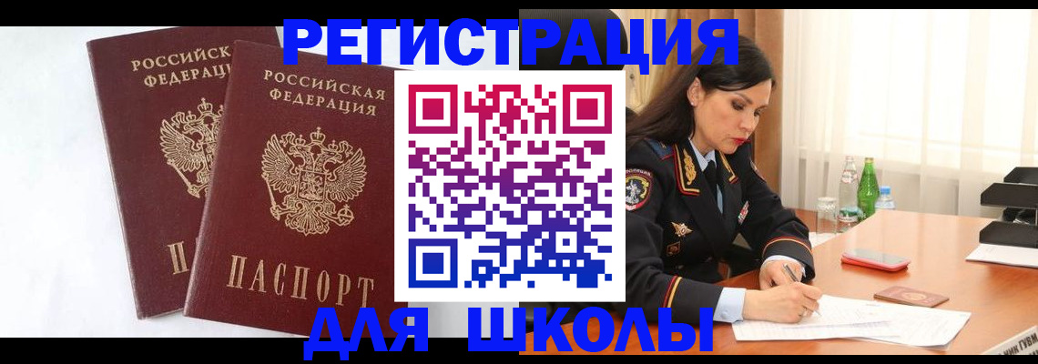 миграционный учет в Волгореченске