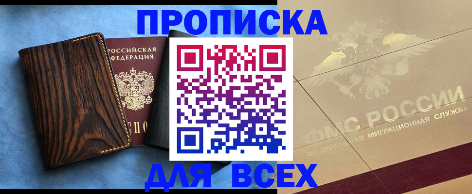 пропишу в квартире в Волгореченске