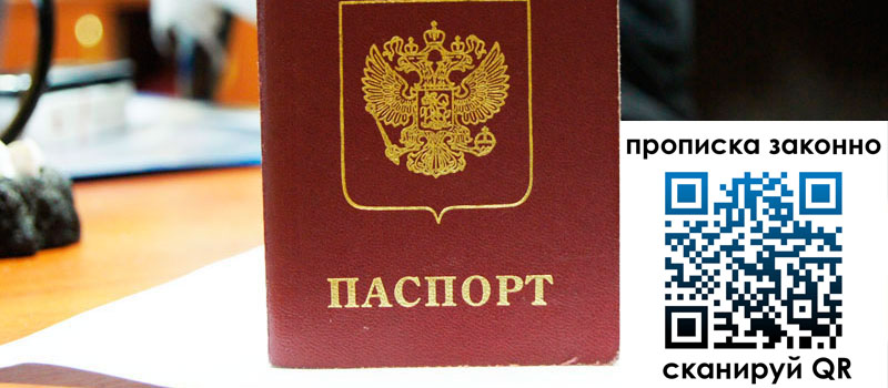 прописка в Волгореченске регистрация в Волгореченске